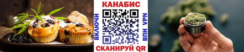 Еда ТГК марихуана  Бирюч 
