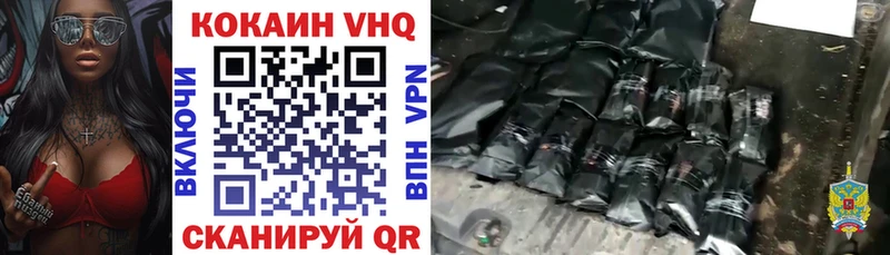 купить наркотики сайты  Бирюч  Кокаин VHQ 