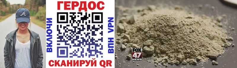 Героин Heroin  сколько стоит  Бирюч 