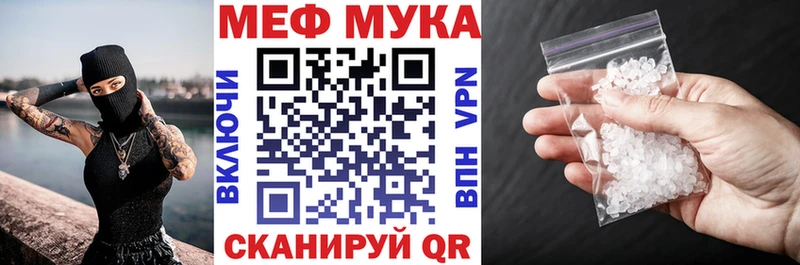 МЕФ VHQ  как найти закладки  Бирюч 